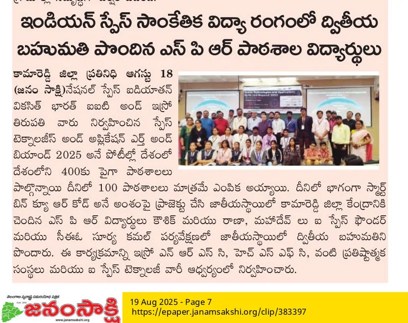 Janam Sakshi, 19 August 2025, page 7.